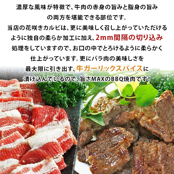 steak_bara-3