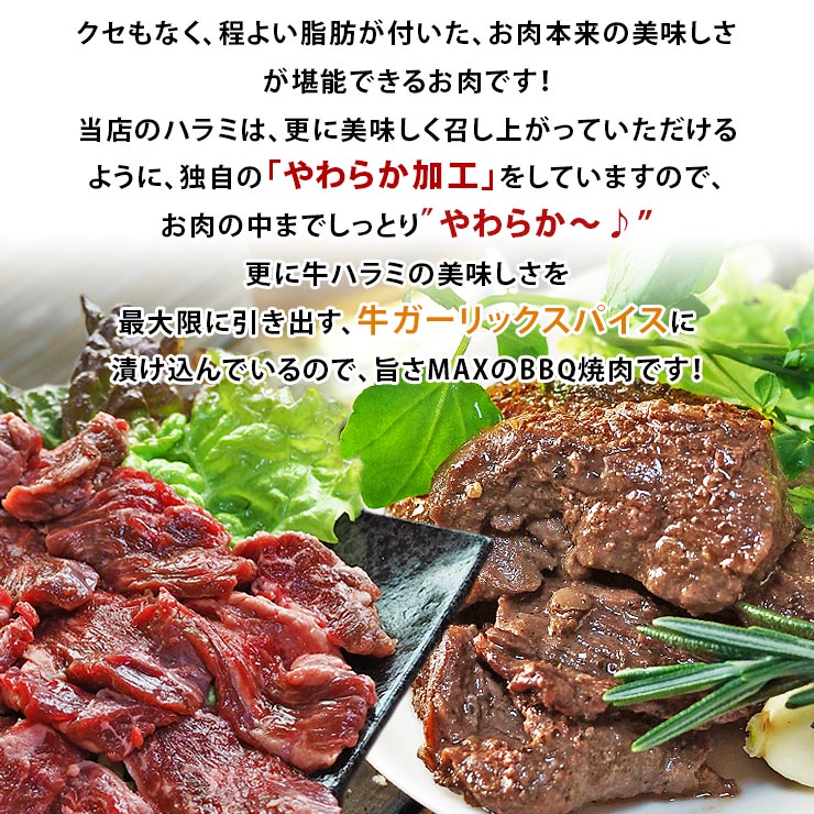 steak_harami-3