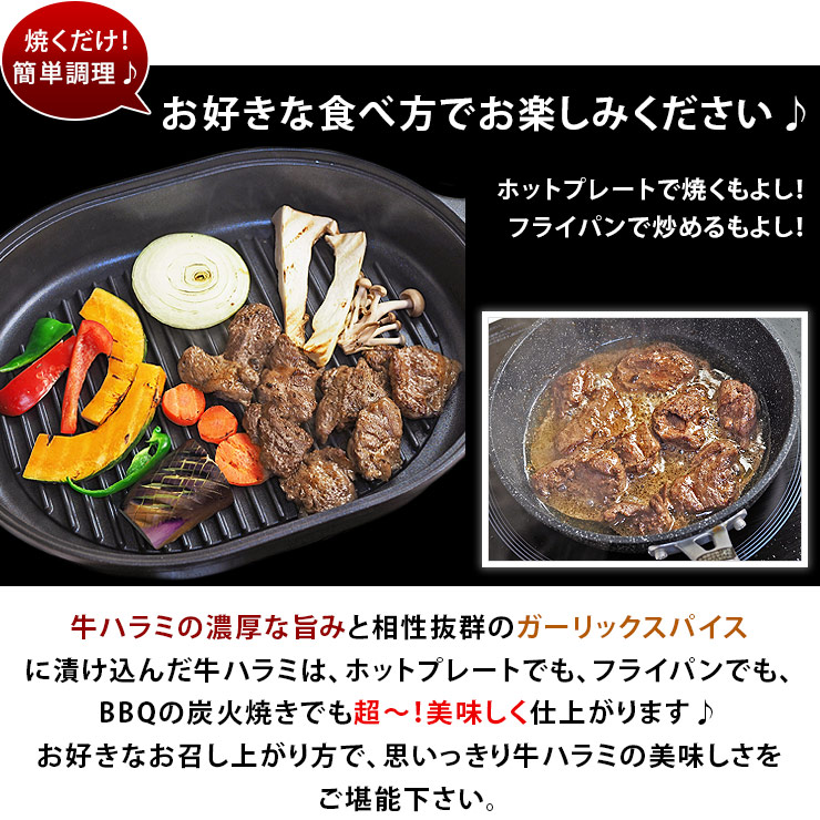 steak_harami-5