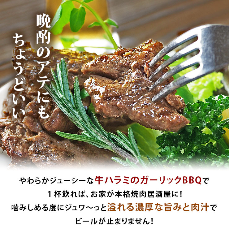 steak_harami-7