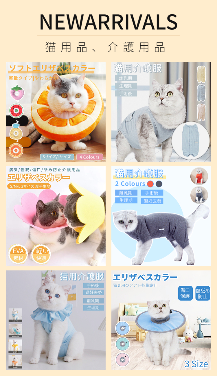 1個おまけ 東京発送 即納可愛いお花 ネコ 猫用 EVA素材 軽量 ペット用 