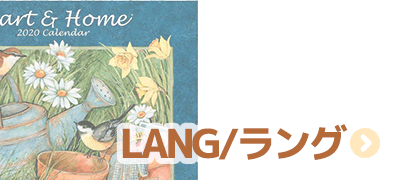 LANG/ラング