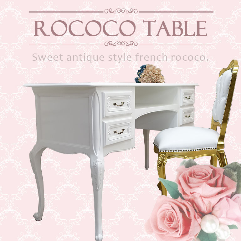 French Rococo　テーブル