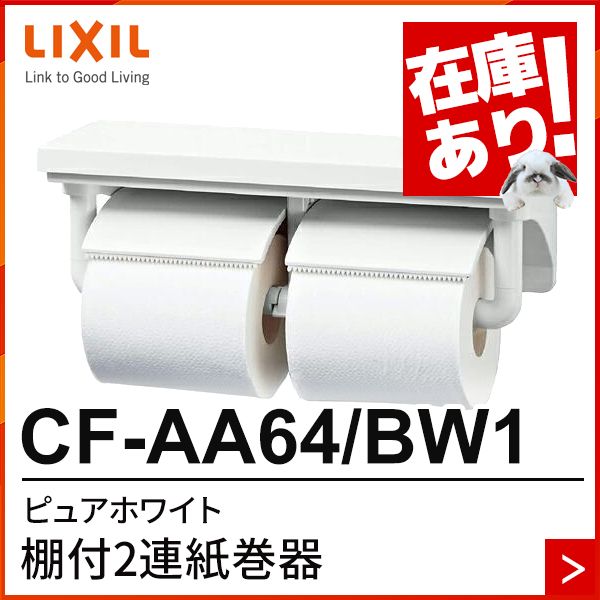 CF-AA64/BW1