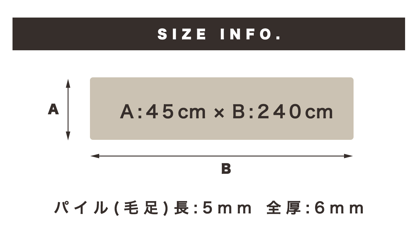 size info. 45×240cm