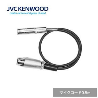 JVC 中継マイクコード(0.5m) CN-5005