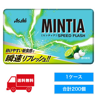 ミンティア スピードフラッシュ 1ケース(200個入）