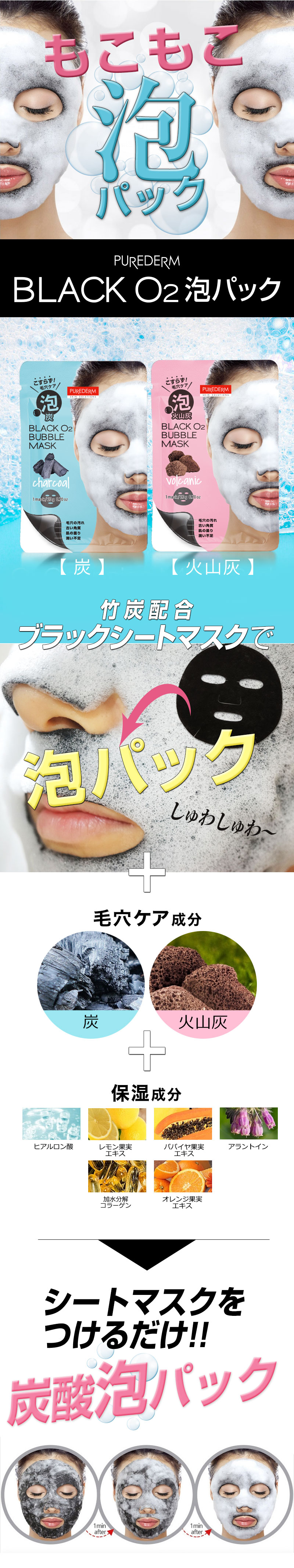韓国コスメ】お得5枚セット ブラック 炭酸パック 泡パック 炭酸パック