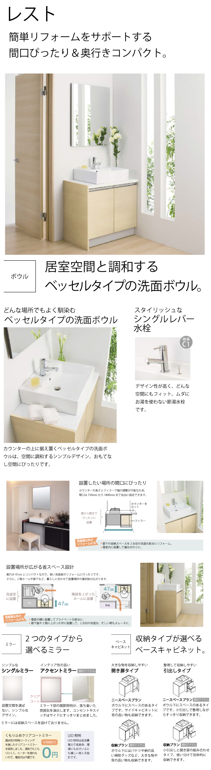 洗面化粧台 QVシリーズ ハウステック housetec [QVM-L750HM] 一面鏡・LED照明 幅750mm ヒーターなし ミラーのみ  浴室、浴槽、洗面所