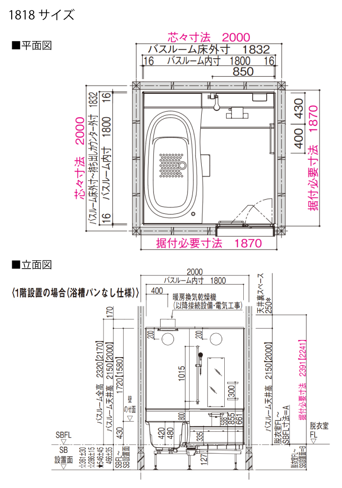 大人女性の Panasonic 戸建て用システムバスルーム L-CLASSバスルーム ベースプラン 1818サイズ