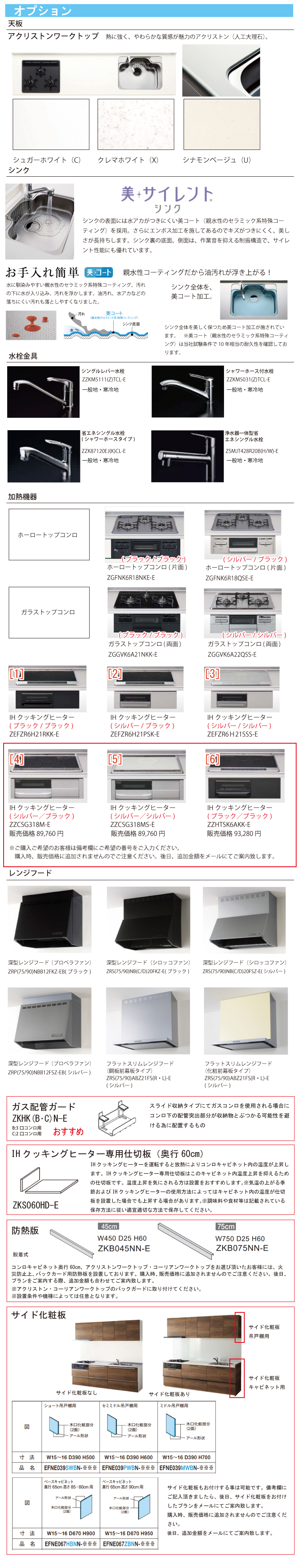 納期約2週間 クリナップ システムキッチン ラクエラ 下台のみ W2400 スライド収納 シンシアシリーズ Ｉ型 メーカー直送  :rakuerai240ssu-s:e-キッチンマテリアル 通販 