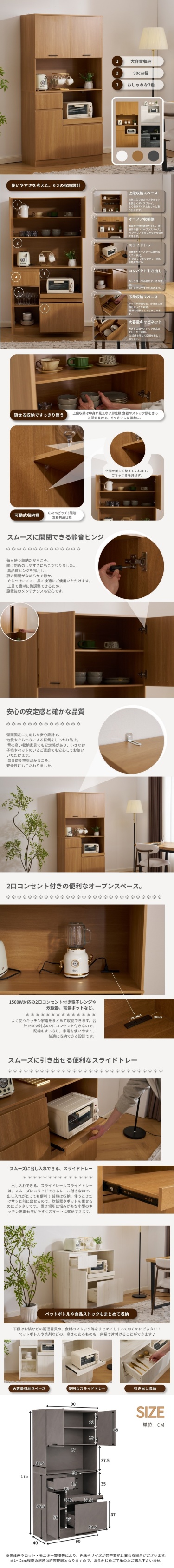 食器棚 カップボード キッチン収納 幅90cm 大容量 キャビネット 木目調