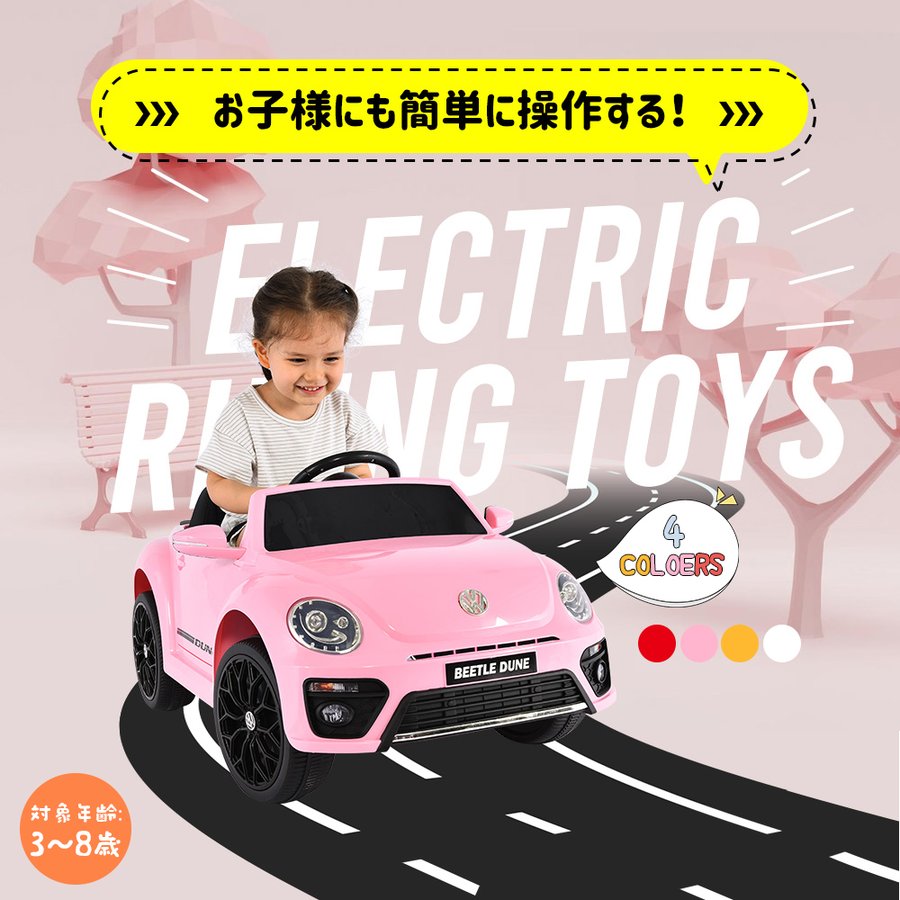 送料無料（沖縄は1000円) ペダル式のプロポカーカーおもちゃの車を備え