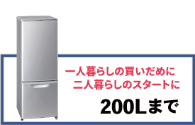 中古 三菱 298L 3ドア冷蔵庫 MR-D30X-R 2014年製 イタリアンレッド 