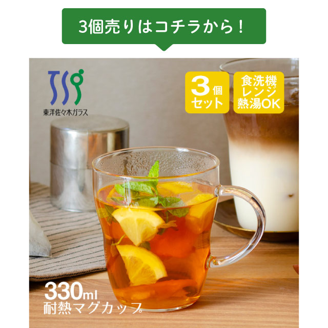 キッチン用品 東洋佐々木ガラス マグカップ 耐熱 430ml 48個セット ケース販売 日本製 TH-402-JAN-1ct