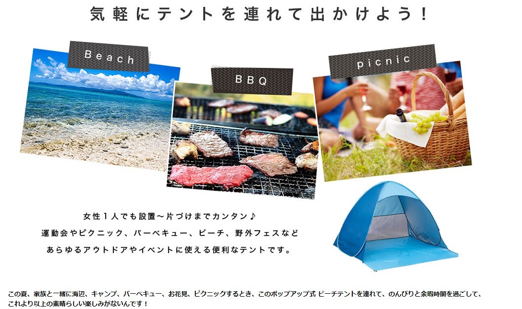 ワンタッチ日よけテント 2-3人用 UPF50+ サンシェードテント