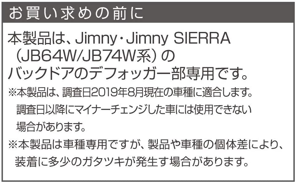 ジムニー リアデフォッガーカバー Jimny JB64 JB74 【92%OFF!】 保護カバー 内装 電熱線コードカバー 取付簡単 ABS素材  左右2個セット
