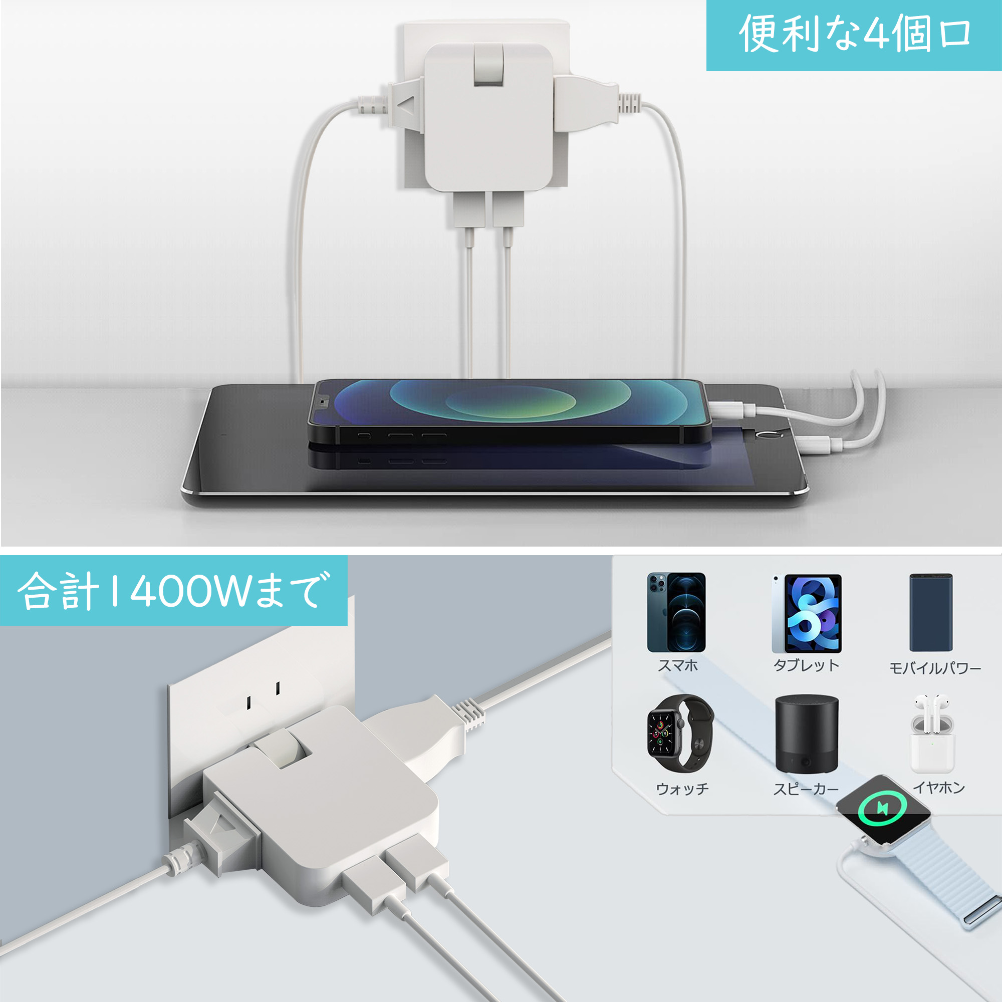 電源タップ