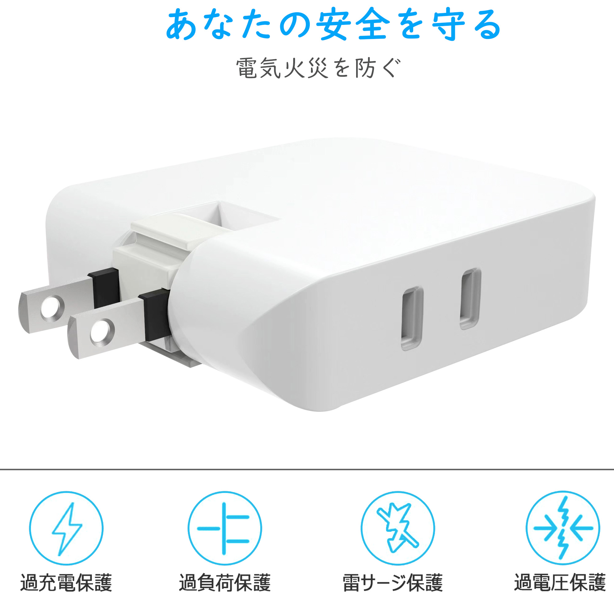 電源タップ