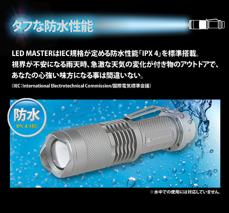 アウトレットSALE 40%オフ LEDライト 爆光 800ルーメン アウトドア 屋外 作業用 懐中電灯 充電式 小型 ハンディライト フラッシュライト  :ledmaster001:LAD WEATHER ラドウェザー 公式 通販 