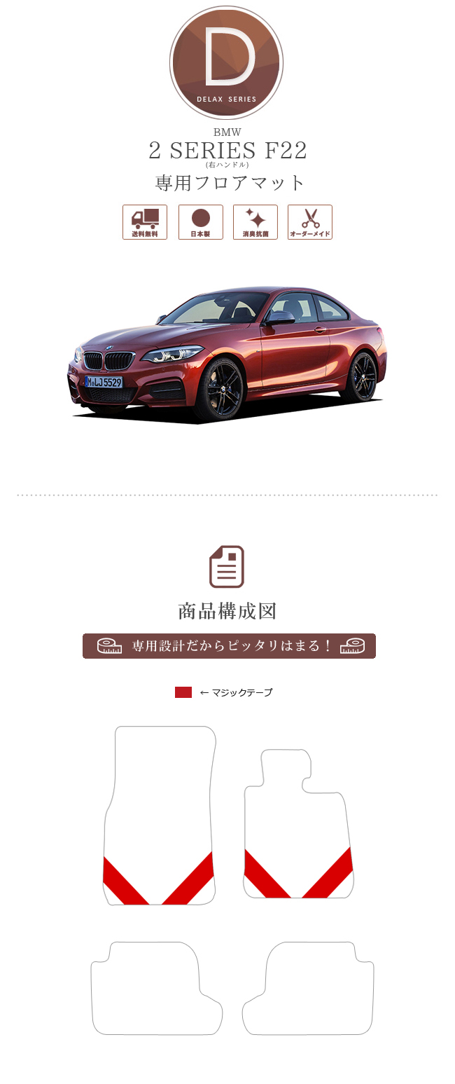 BMW 2シリーズ クーペ F22 DXマット フロアマット 純正 TYPE 内装 カスタム :bmw0005-dx:Craft Mart - 通販  - Yahoo!ショッピング