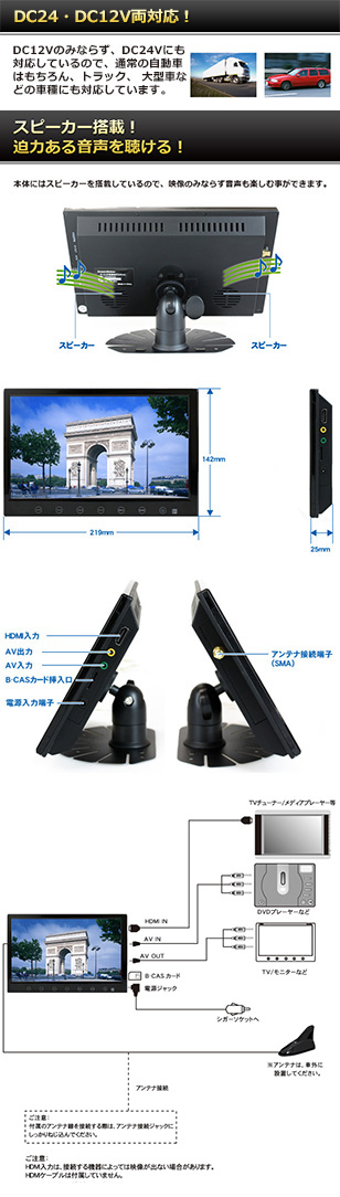 カーテレビ カーTV 9インチ ハイビジョン フルセグ 車載テレビ HDMI スタンド付 「TV090B」 - 3