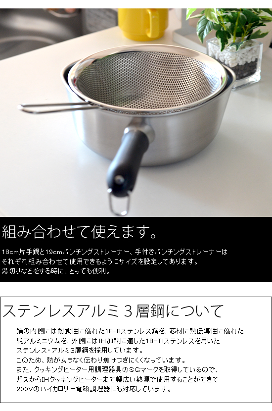 柳宗理 ステンレス 片手鍋 18cm つや消し 蓋付 2.0L Yanagi Sori 片手鍋 IH不可