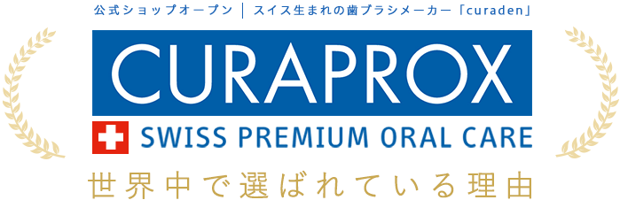日本初上陸スイス生まれの歯ブラシメーカー「curaden」クラプロックス（CURAPROX）が世界中で選ばれている理由Where is the birthplace.発祥はどこ？世界90カ国で支持されているスイス発の機能的歯ブラシ
