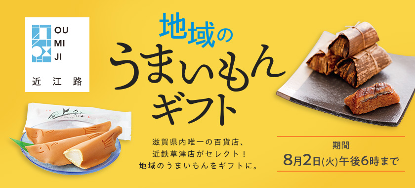 素晴らしい価格 _C210210600072 西友〉西友のお茶漬詰合せ T YHO 草津店取扱い商品〈近江