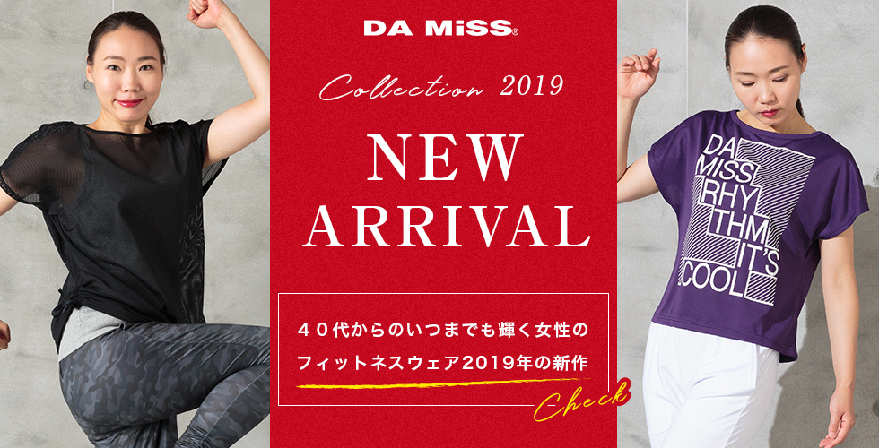 DA MISS(ダミス) | フィットネス・ヨガ・ダンス服専門ブランド