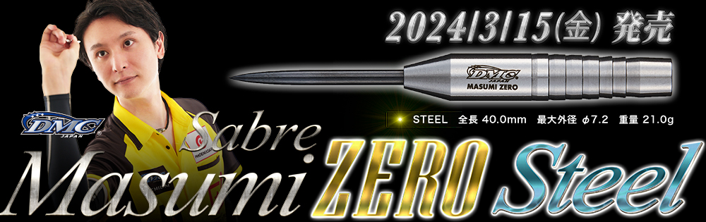 Masumi ZERO Steel