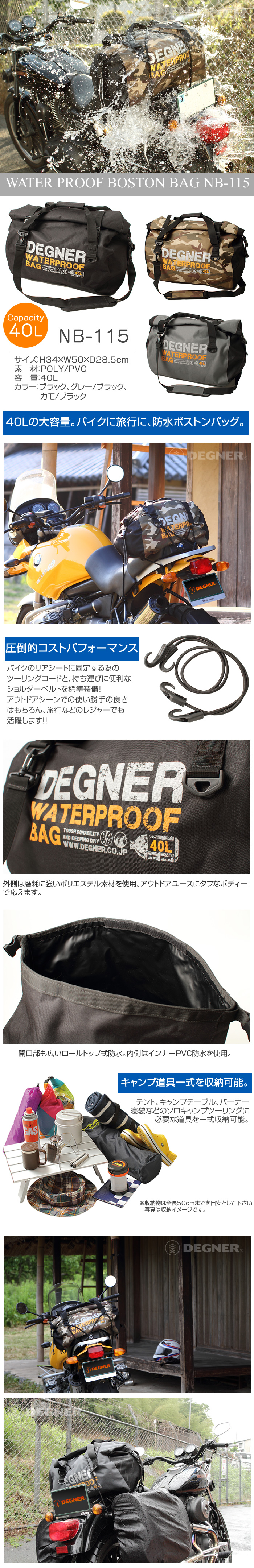 デグナー DEGNER 防水バッグ ボストンバッグ 大容量バッグ アウトドア 