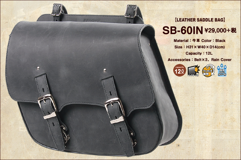 バイク サドルバッグ 本革 ハーレー ツーリング 牛革 サイドバッグ 黒/茶 SB-60IN :sb-60in-bk:デグナーヤフーショッピング  通販 
