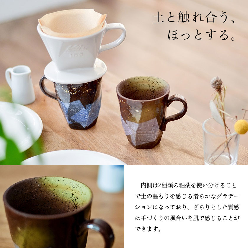 九谷焼ペアマグカップ・銀彩金銀散らし K7-944