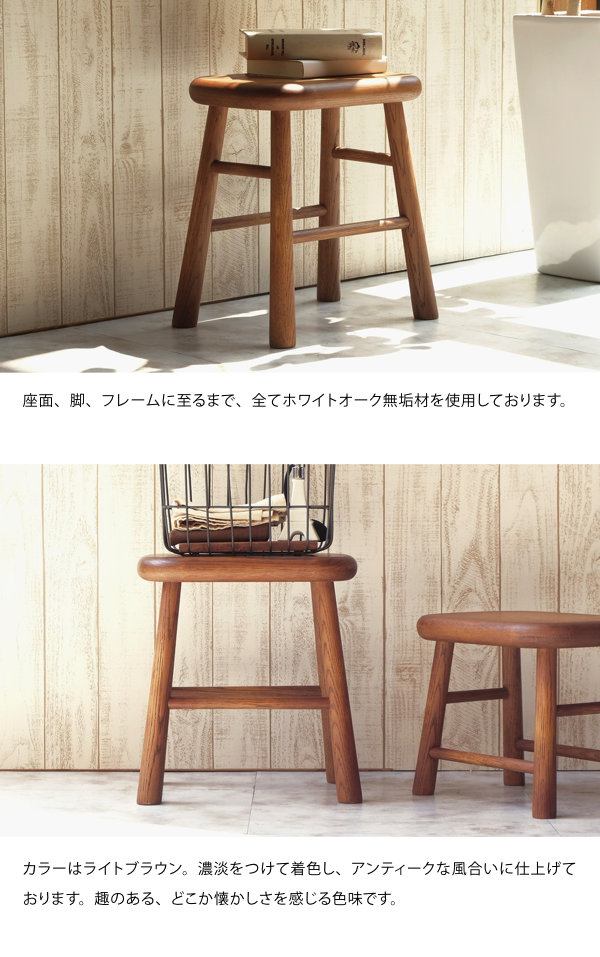 椅子 スツール 木製 北欧 ラウンド オーク ラステ ISSEIKI :101-01611 