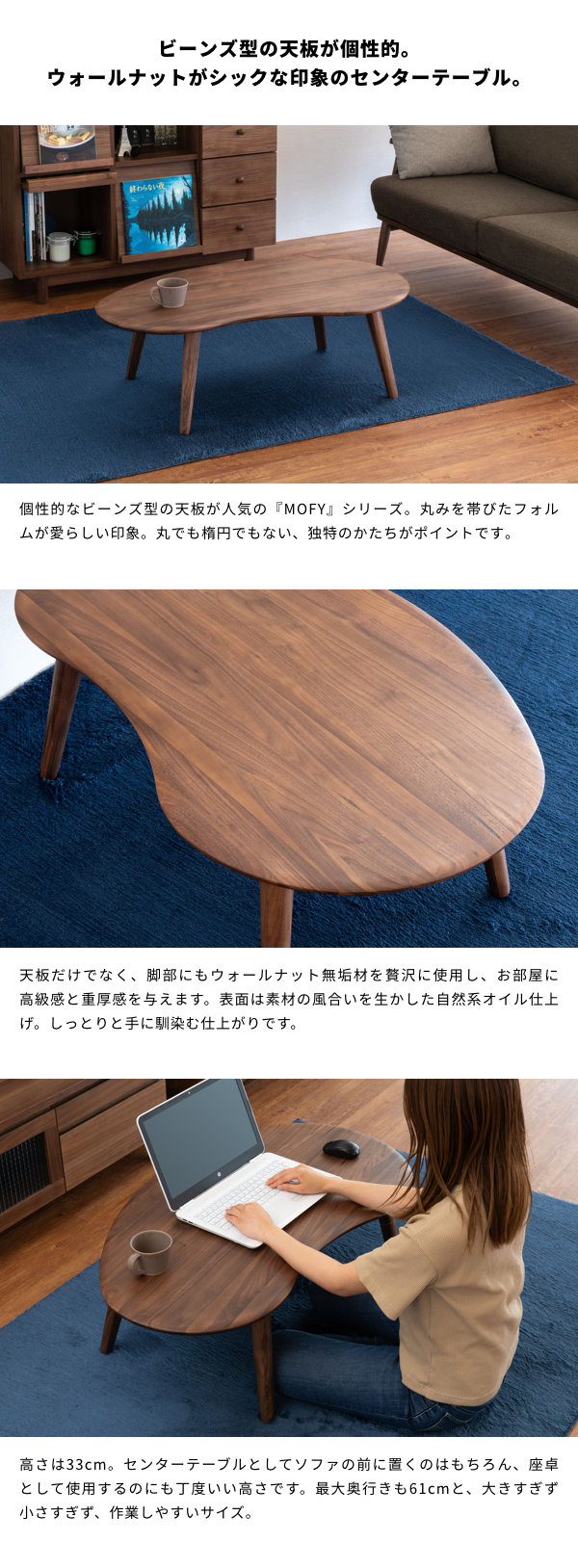 ローテーブル リビングテーブル 北欧 木製 モフィ ISSEIKI :1000 