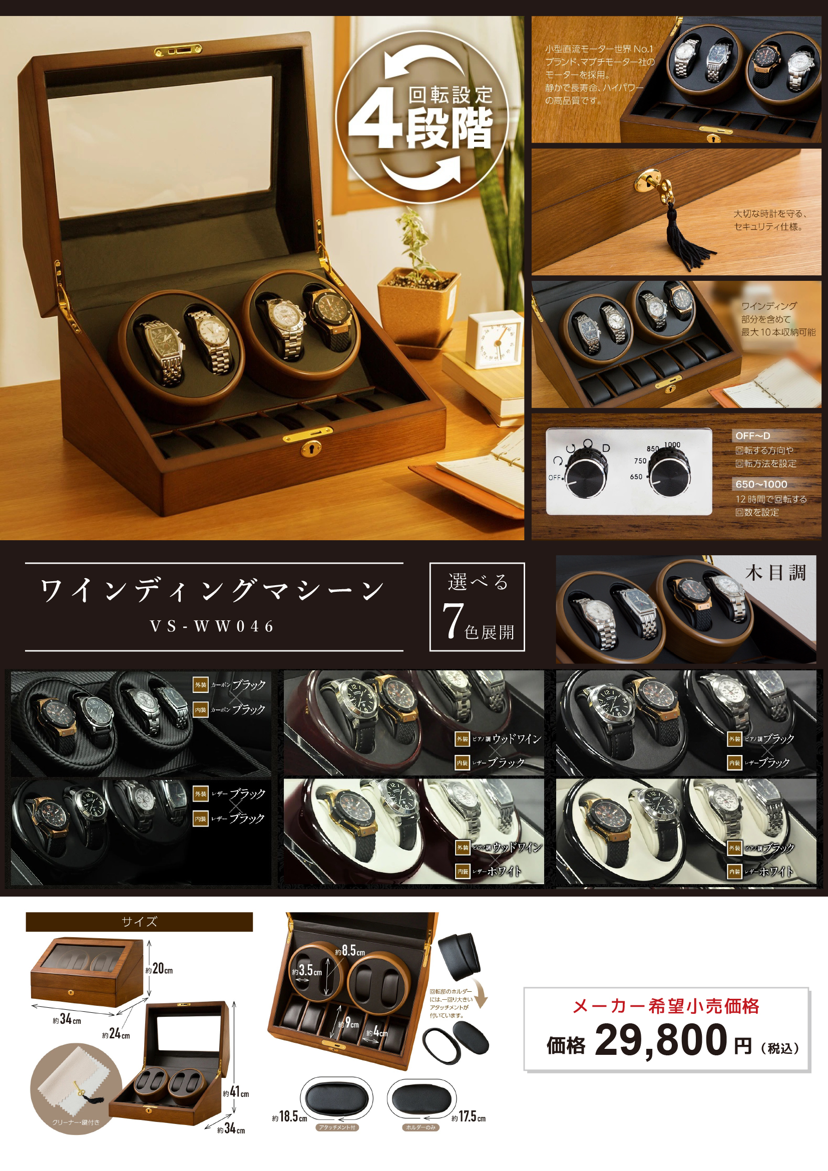 195743円 【正規逆輸入品】 自動ウォッチ ワインダー ボックス 4 つの時計 5 つの収納位置 タッチ LCD デジタル ディスプレイ 静かな MotorHoliday Gift B