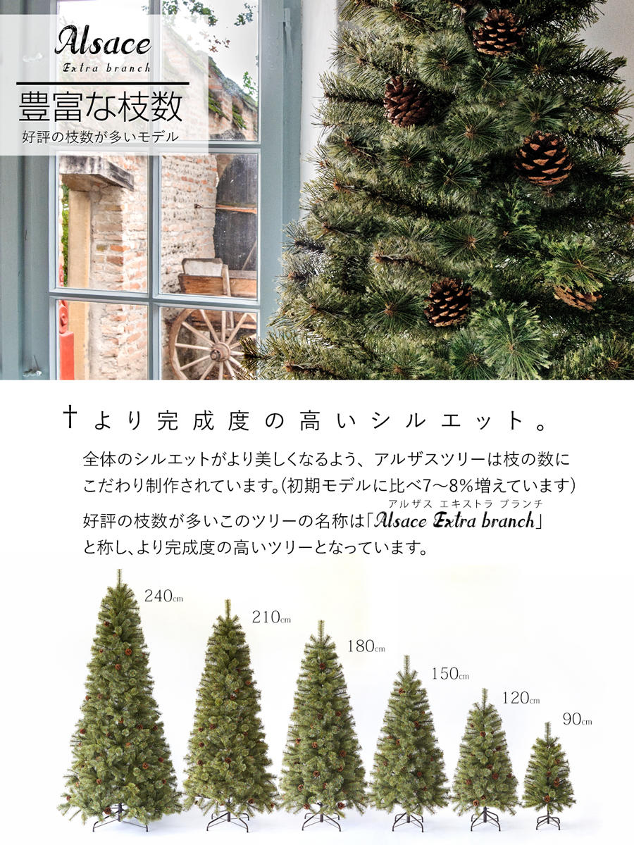 クリスマスツリー 180cm 北欧 おしゃれ 樅 高級 ドイツトウヒ アルザス 