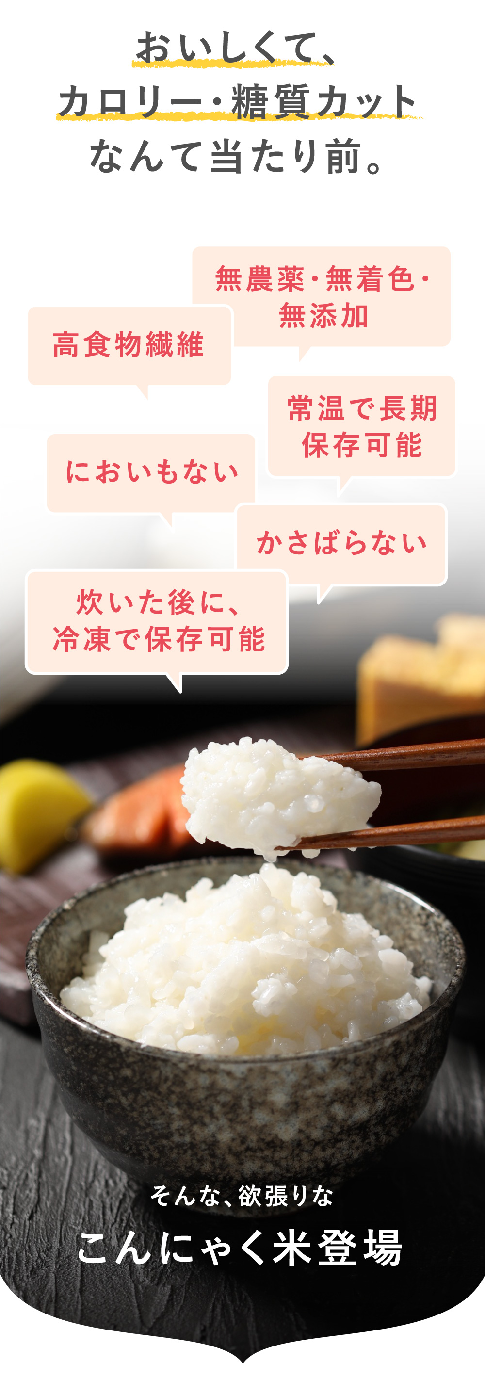 日本こんにゃく米 乾燥 すらっとこまち x 30袋 こんにゃくごはん 業務用 セット 食品 ダイエット食品 60g 糖質制限 米 無農薬 満腹  ダイエット食品