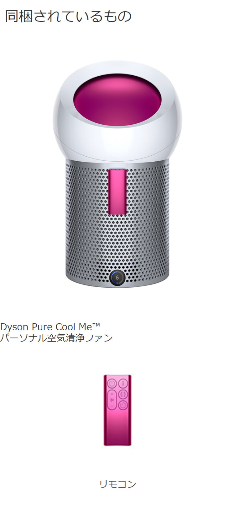 クリアランス】【花粉・ウイルス対策】ダイソン Dyson Pure Cool Me 