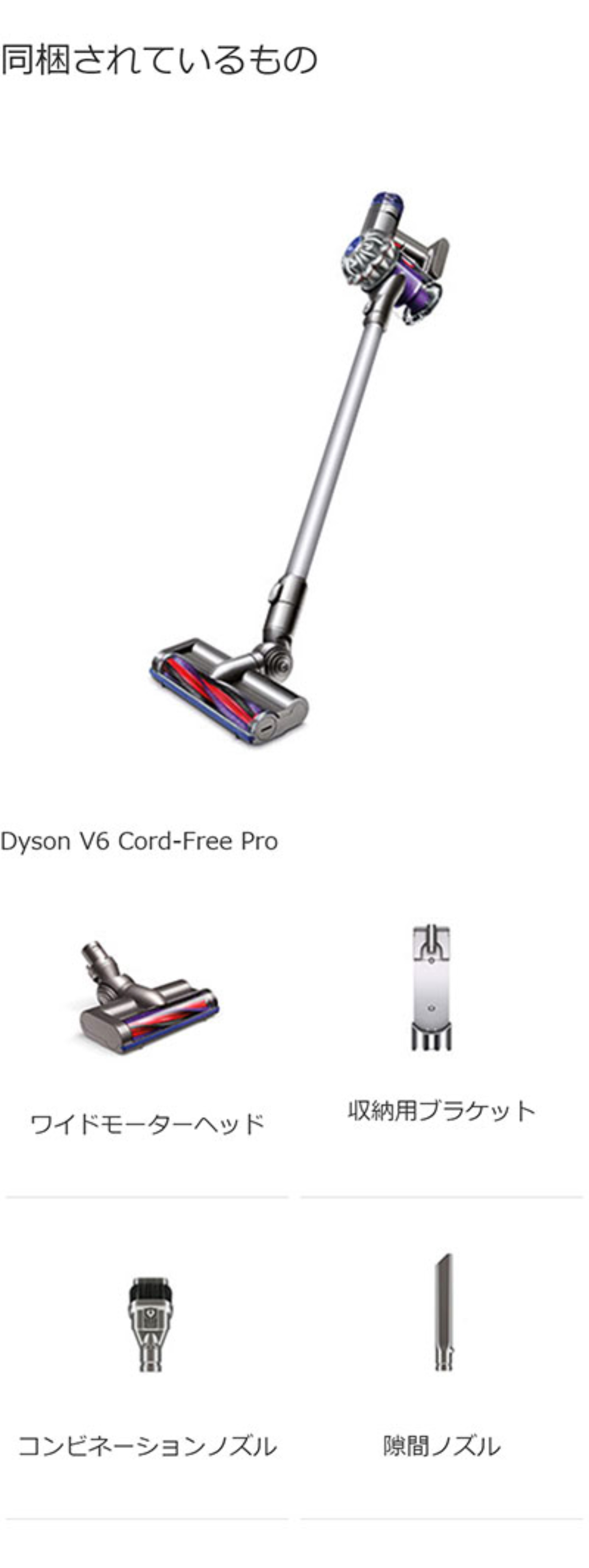 セール ダイソン Dyson V6 Cord-Free Pro サイクロン式 コードレス掃除
