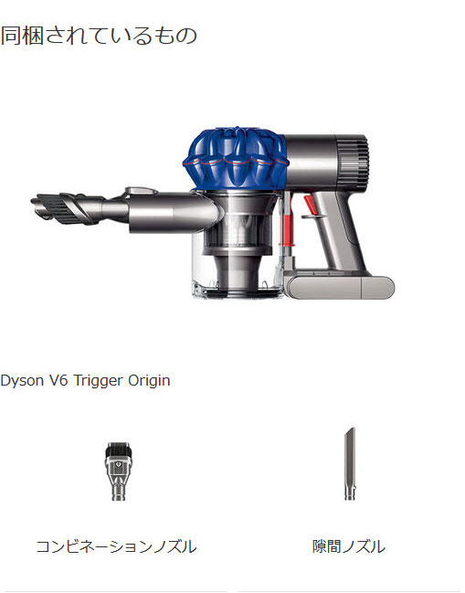 ダイソン Dyson V6 Trigger Origin ハンディクリーナー サイクロン式 