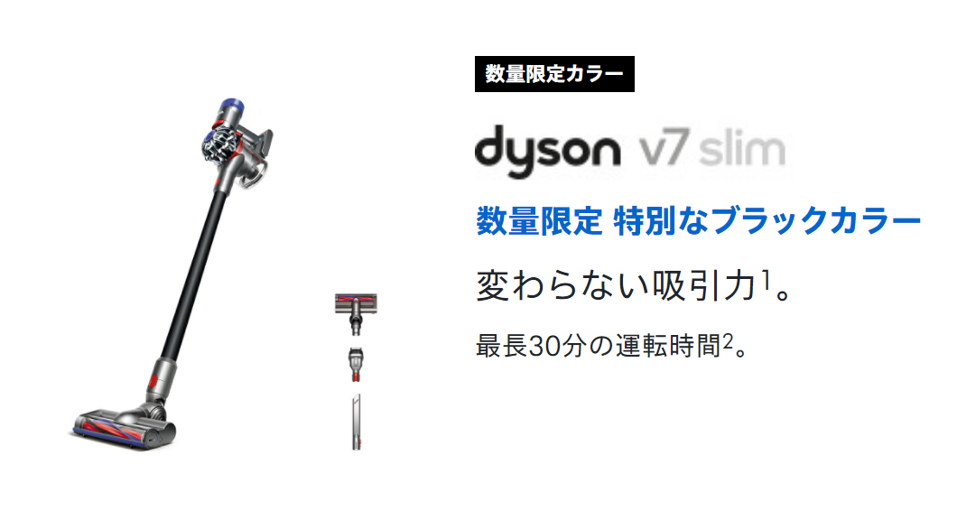 日本大特価祭  v7slim dyson 掃除機