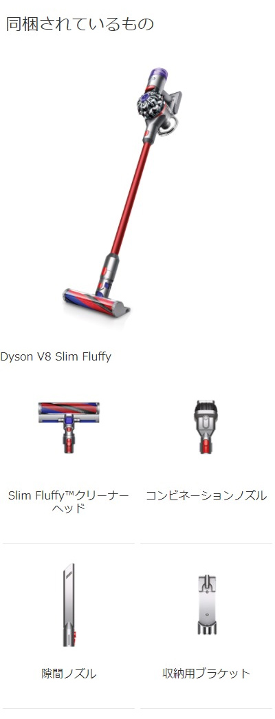 生活家電 掃除機 Dyson V8 Slim Fluffy サイクロン式コードレススティッククリ… 掃除機 