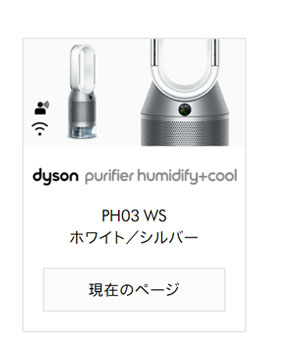 空気清浄機 加湿器 【花粉・ウイルス対策】ダイソン Dyson Purifier 