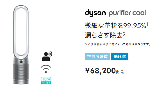 7,700相当フィルタープレゼント】ダイソン Dyson Purifier Cool TP07 