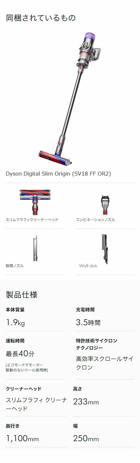 掃除機 コードレス掃除機 【6/28 新発売】ダイソン Dyson Digital Slim