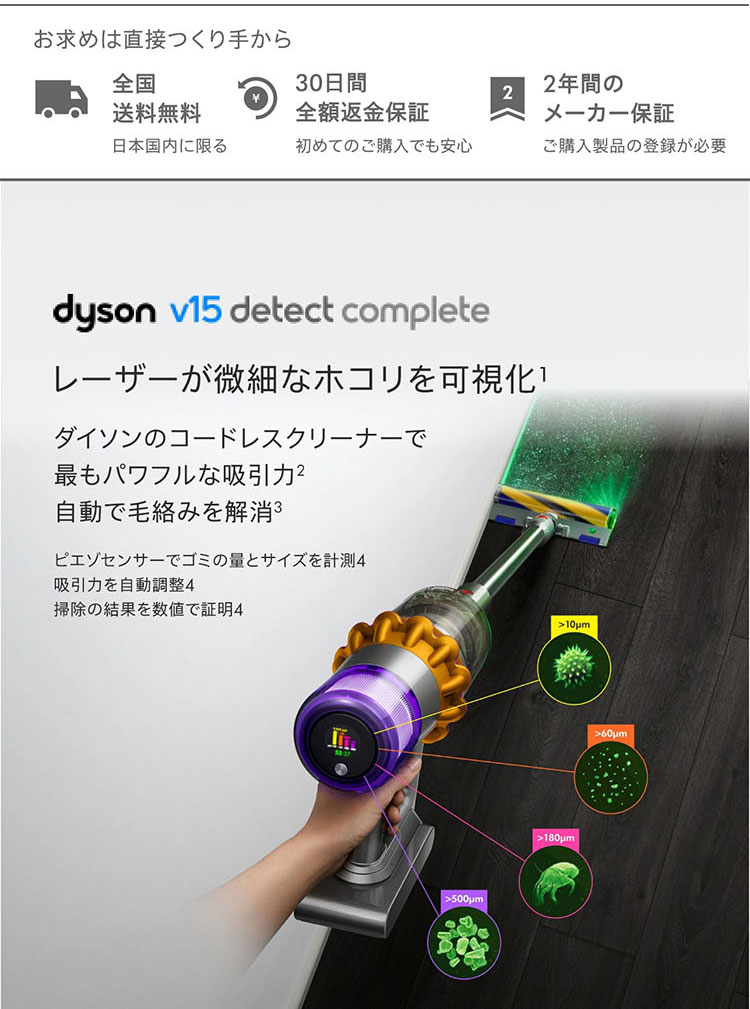ダイソン V15 Detect Complete SV22 ABL2