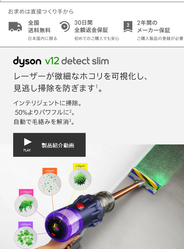 掃除機 コードレス掃除機 ダイソン Dyson V12 Detect Slim+ dyson SV30