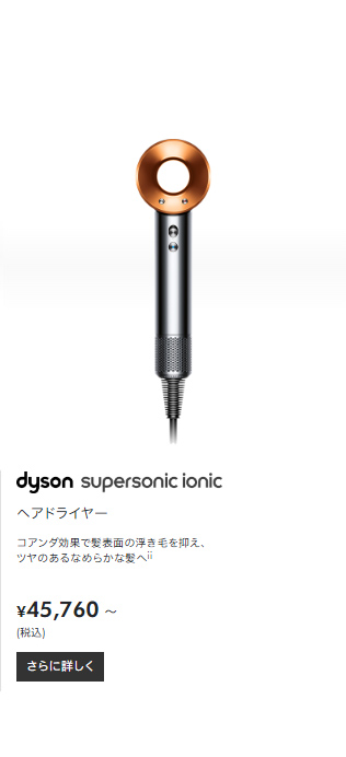 在庫正規店 ダイソン Dyson Supersonic Ionic (ニッケル／コッパー) HD08 ULF BNBC ヘアドライヤー Dyson公式 PayPayモール店 - 通販 - PayPayモール 新作格安